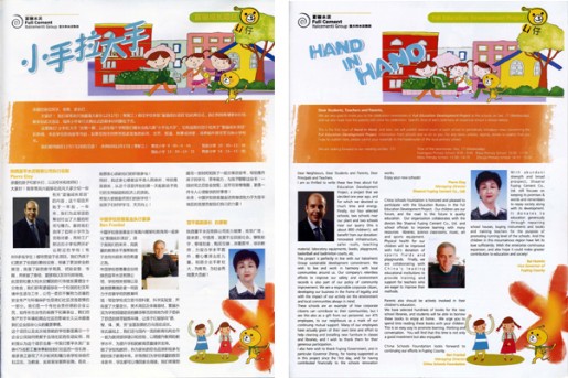 Newsletter - Chinese - English <b>The School's Newsletter: Xiao Shou La Da Shou (Small Hands Lead Big Hands)</b>